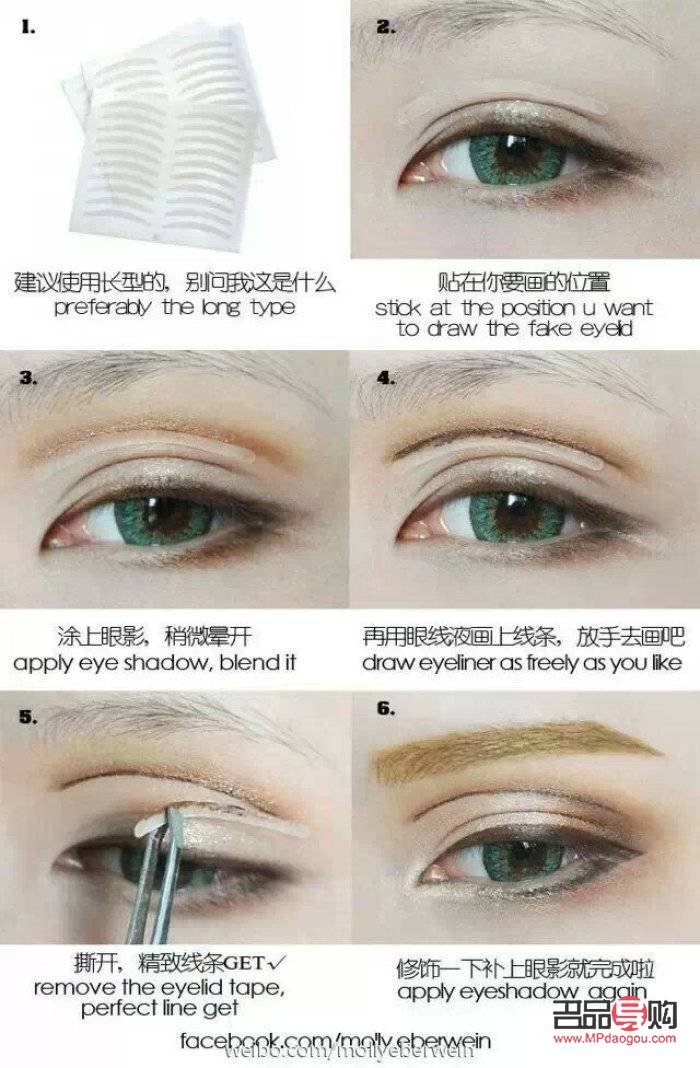 各种眼妆的画法(各种眼妆的画法视频)