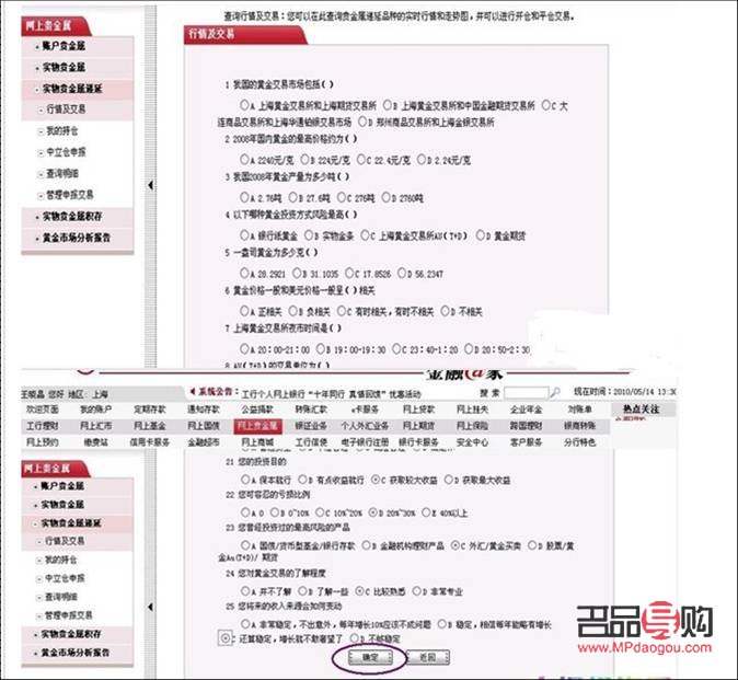 工商银行黄金价格走势图实时(工商银行黄金价格走势图实时查询)