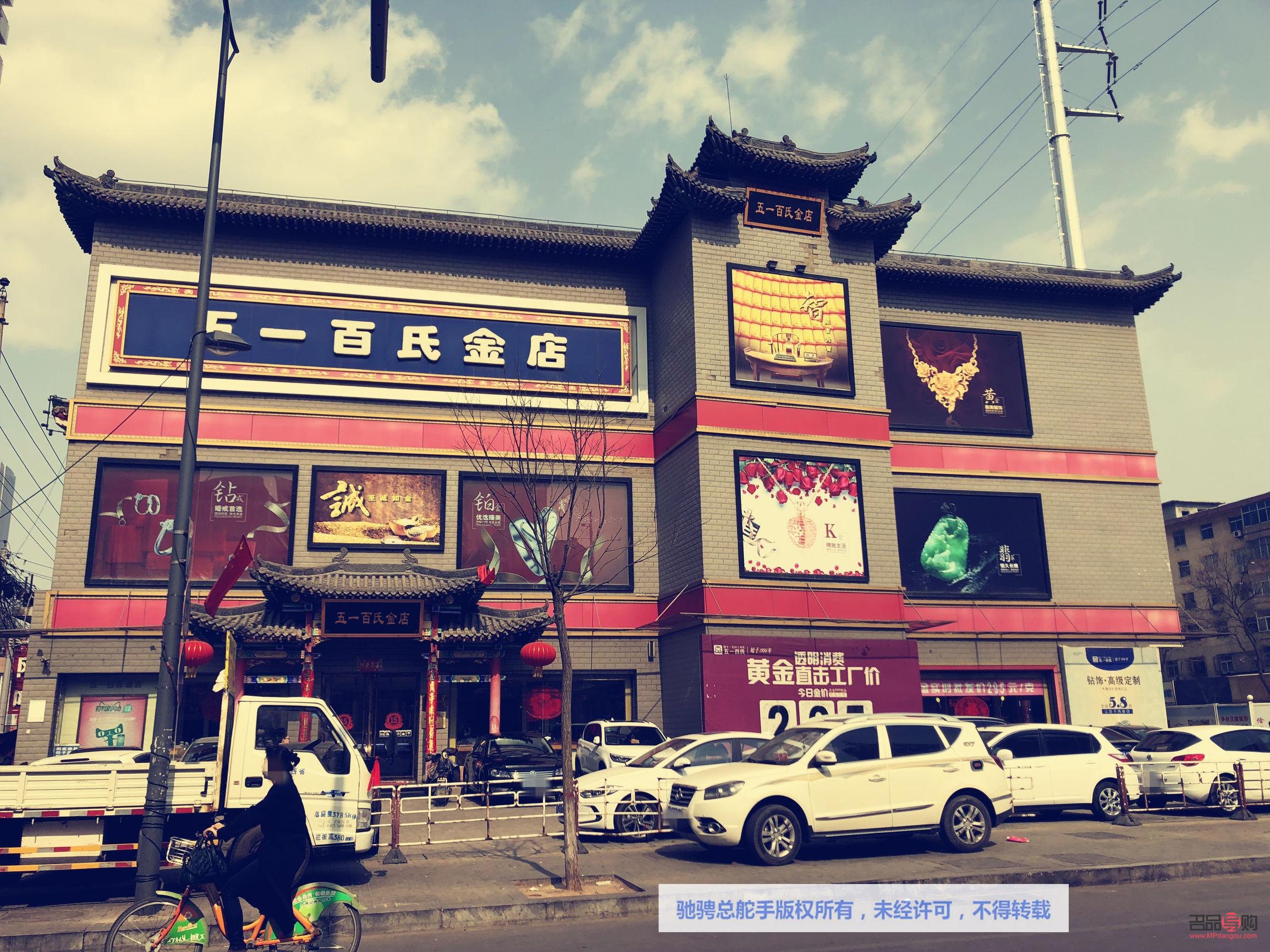 太原金店黄金价格走势及购买指南
