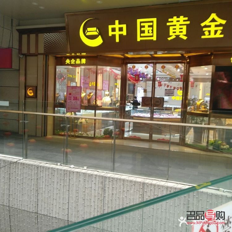 附近中国黄金店位置(附近中国黄金店位置在哪里) 附近中国黄金店位置(附近中国黄金店位置在哪里)