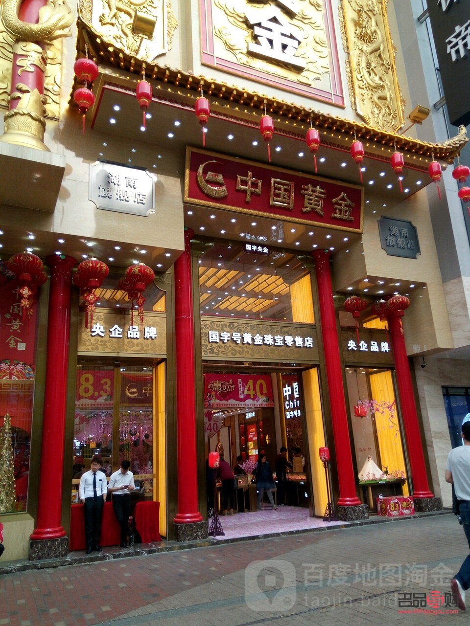 附近中国黄金店位置(附近中国黄金店位置在哪里) 附近中国黄金店位置(附近中国黄金店位置在哪里)