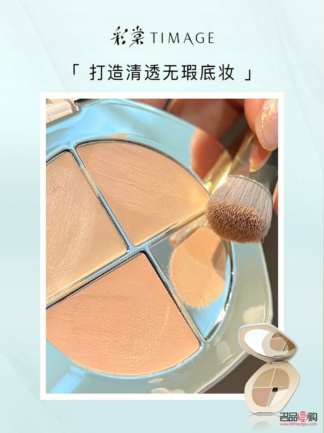 彩棠气垫怎么补妆(彩棠气垫怎么补妆好看)