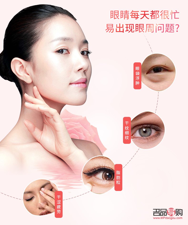 龙脑微晶眼袋贴(龙脑微晶眼袋贴的危害)