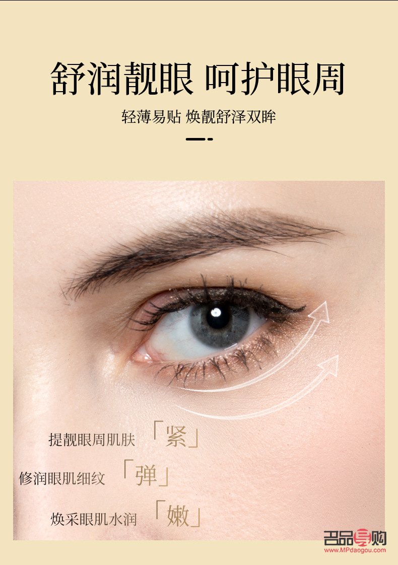 龙脑微晶眼袋贴(龙脑微晶眼袋贴的危害)