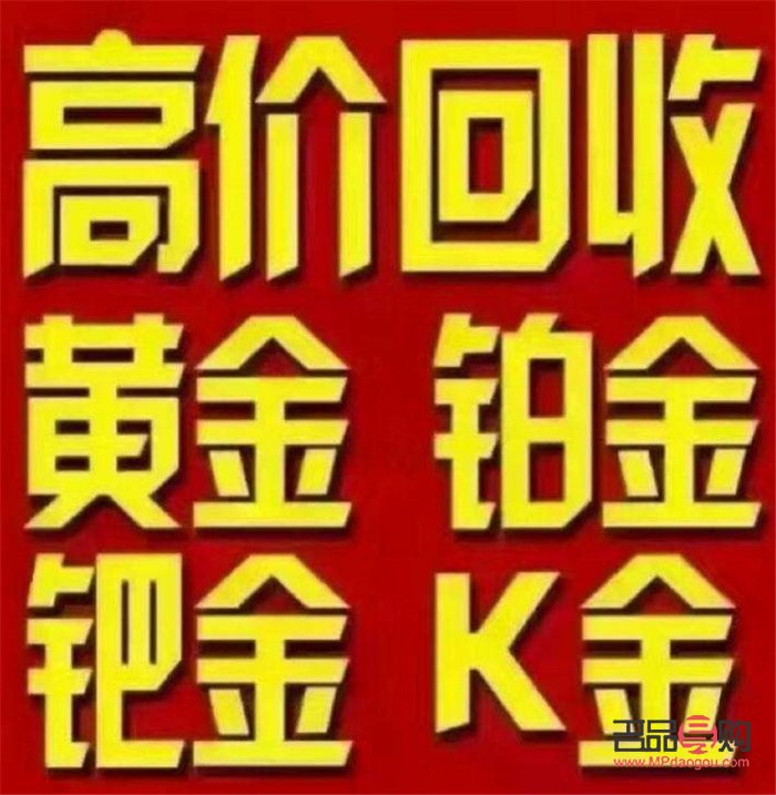 厦门黄金回收价格查询指南