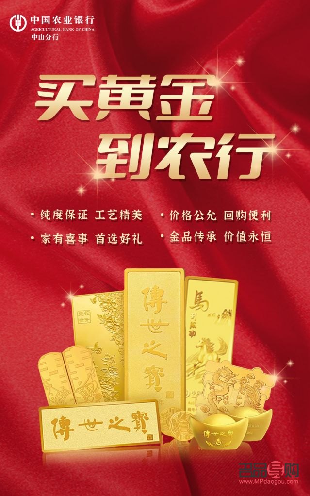 农业银行买黄金(农业银行买黄金怎么买) 农业银行买黄金(农业银行买黄金怎么买)