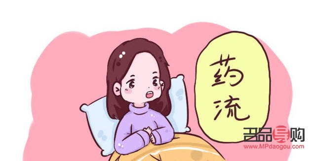 药流之后怎么护理身体(药流之后怎么护理身体健康)