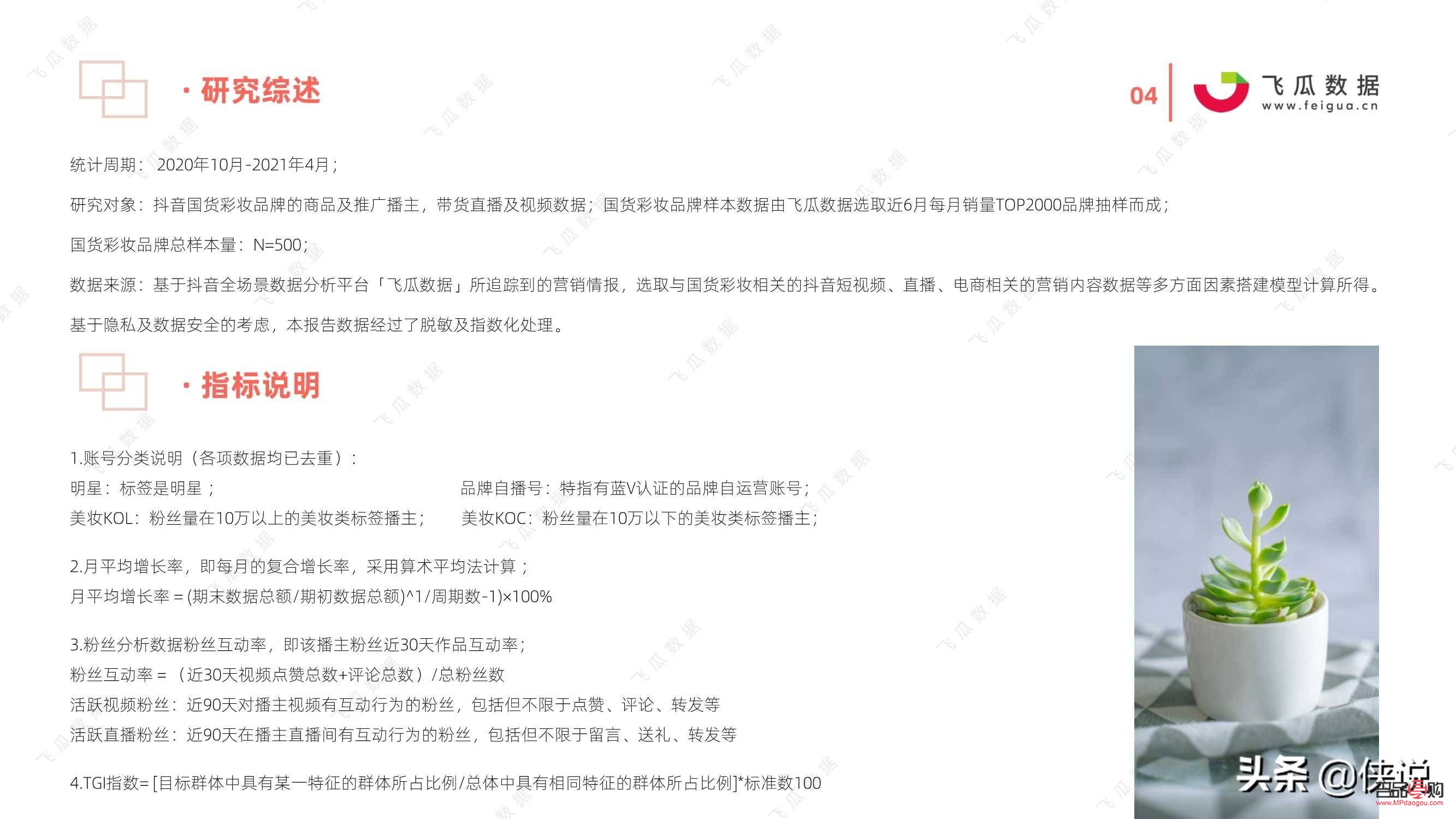 如何分销国货彩妆(如何分销国货彩妆产品)