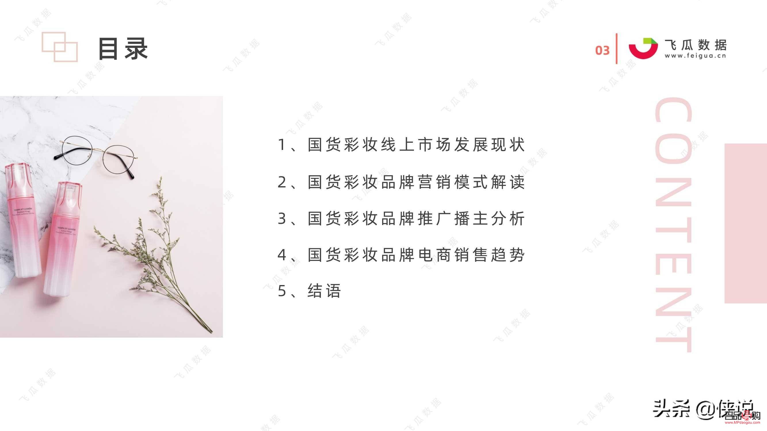 如何分销国货彩妆(如何分销国货彩妆产品)