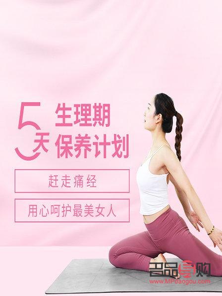 经期护理身体全攻略：呵护女性健康，从细节做起