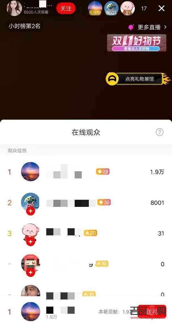 直播怎么关闭礼物数量(直播怎么关闭礼物数量显示)