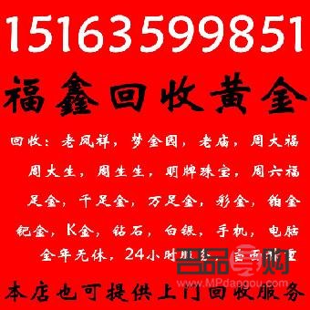 寻找专业黄金回收店：黄金回收渠道全解析