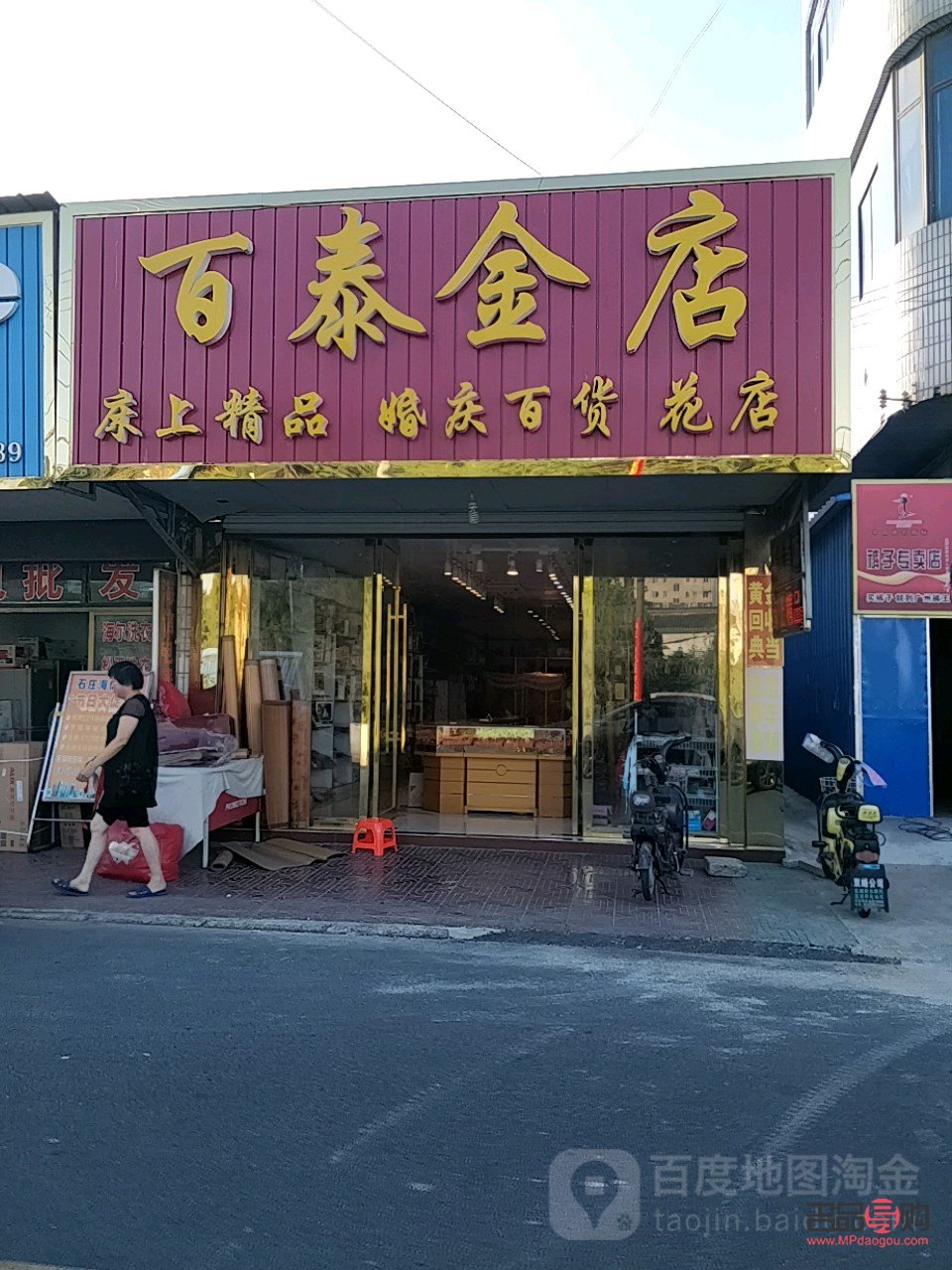 附近菜百黄金店(菜百黄金地址)