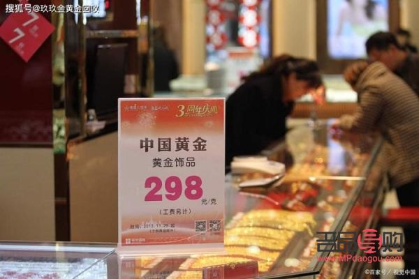 什么银行可以买到黄金(什么银行可以买到黄金首饰)