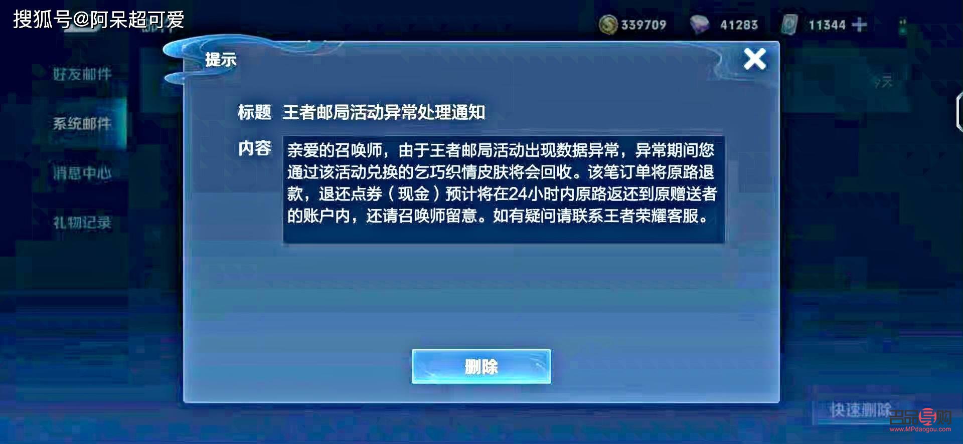 王者能退礼物吗现在(王者能退礼物吗现在怎么退)