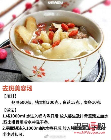 睡前吃什么美容(睡前吃什么美容养颜祛斑)