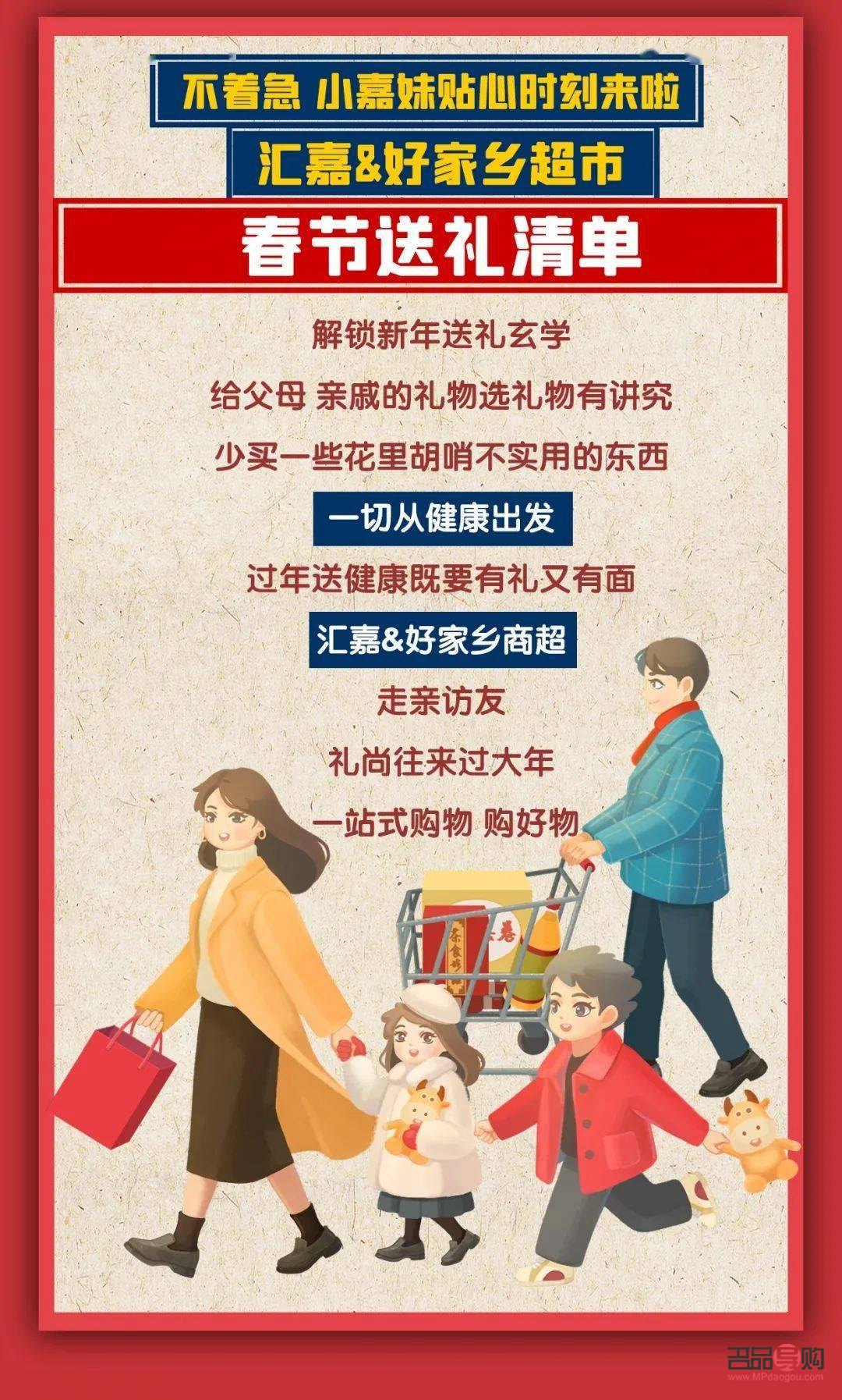 超市过年送什么礼物好(超市过年送什么礼物好一点)