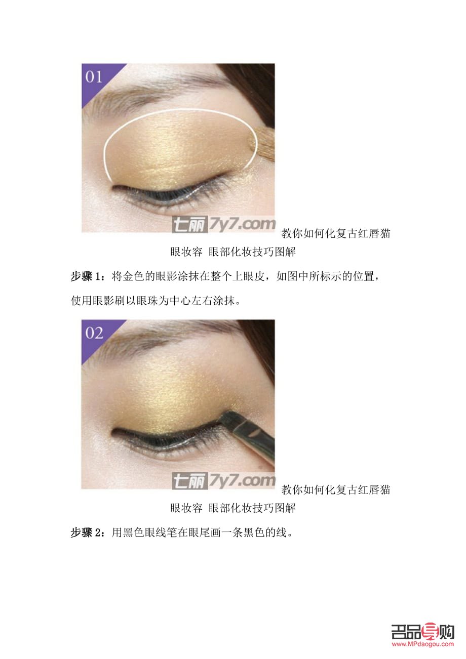 <h3>眼部化妆技巧大揭秘</h3> <h3>眼部化妆技巧大揭秘</h3>