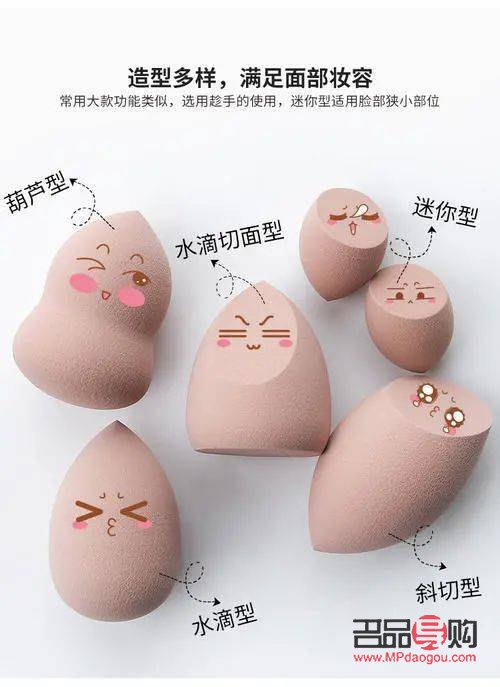 如何放置彩妆蛋(怎样使用彩妆蛋)