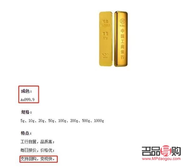 建设银行黄金回收价格(建设银行黄金回收价格今天多少一克)
