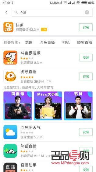 斗鱼直播如何关闭礼物功能？