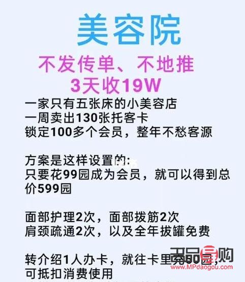 美容院为什么拓客(美容院为什么拓客0元怎么做)