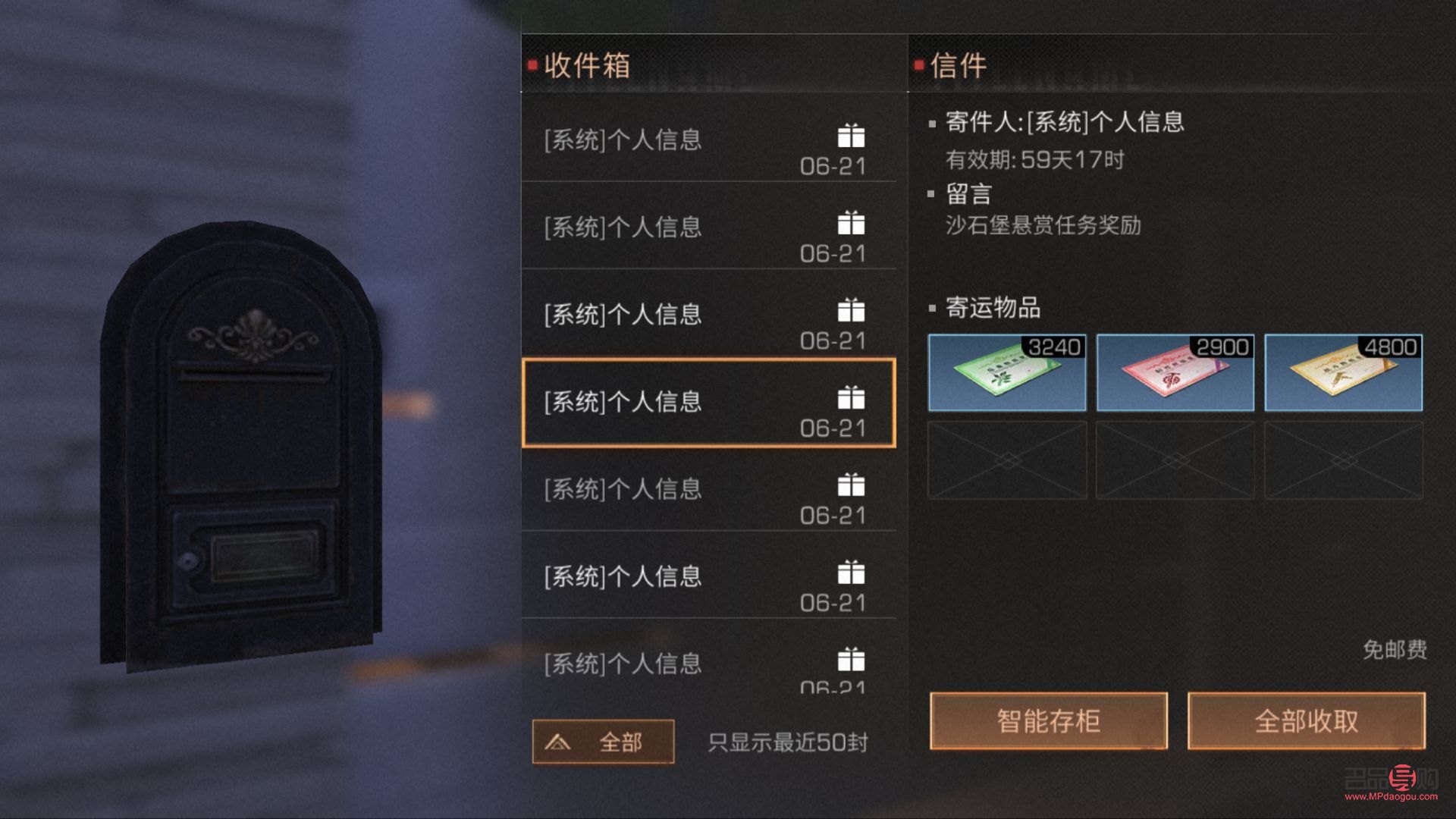 什么时候会过期礼物(什么时候会过期礼物呢)