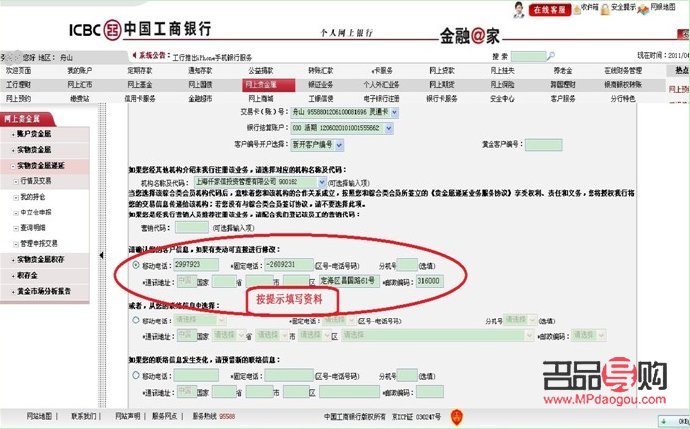 银行黄金开户(银行黄金开户选择哪个银行好)