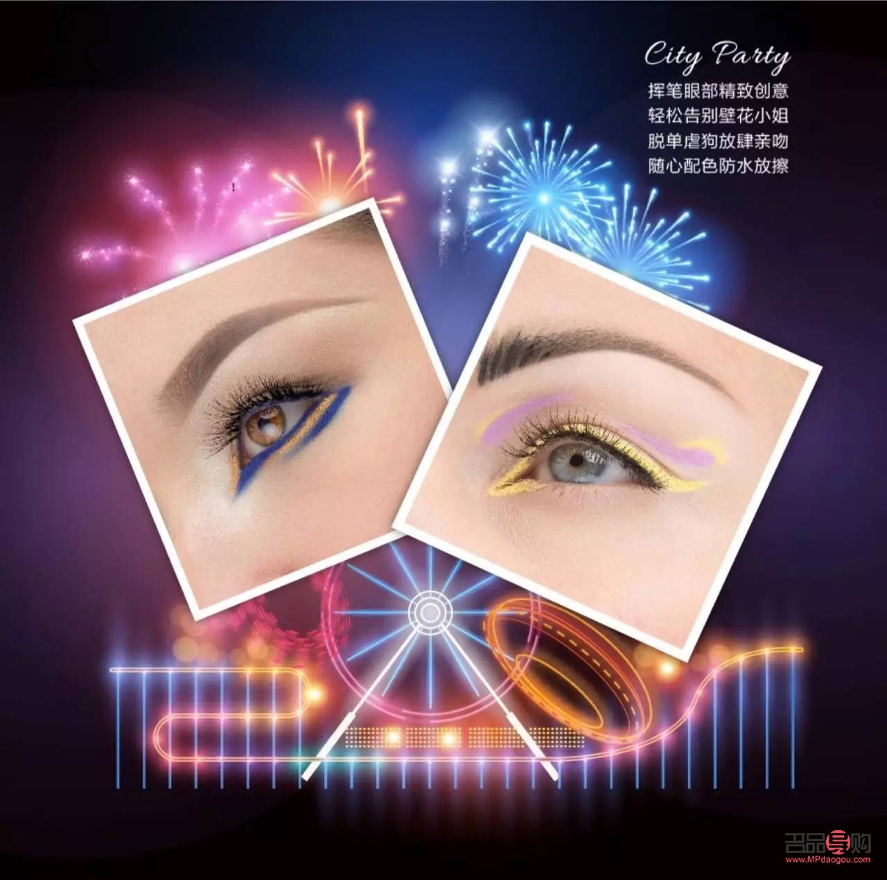 夜场璀璨彩妆，闪耀你的每一刻