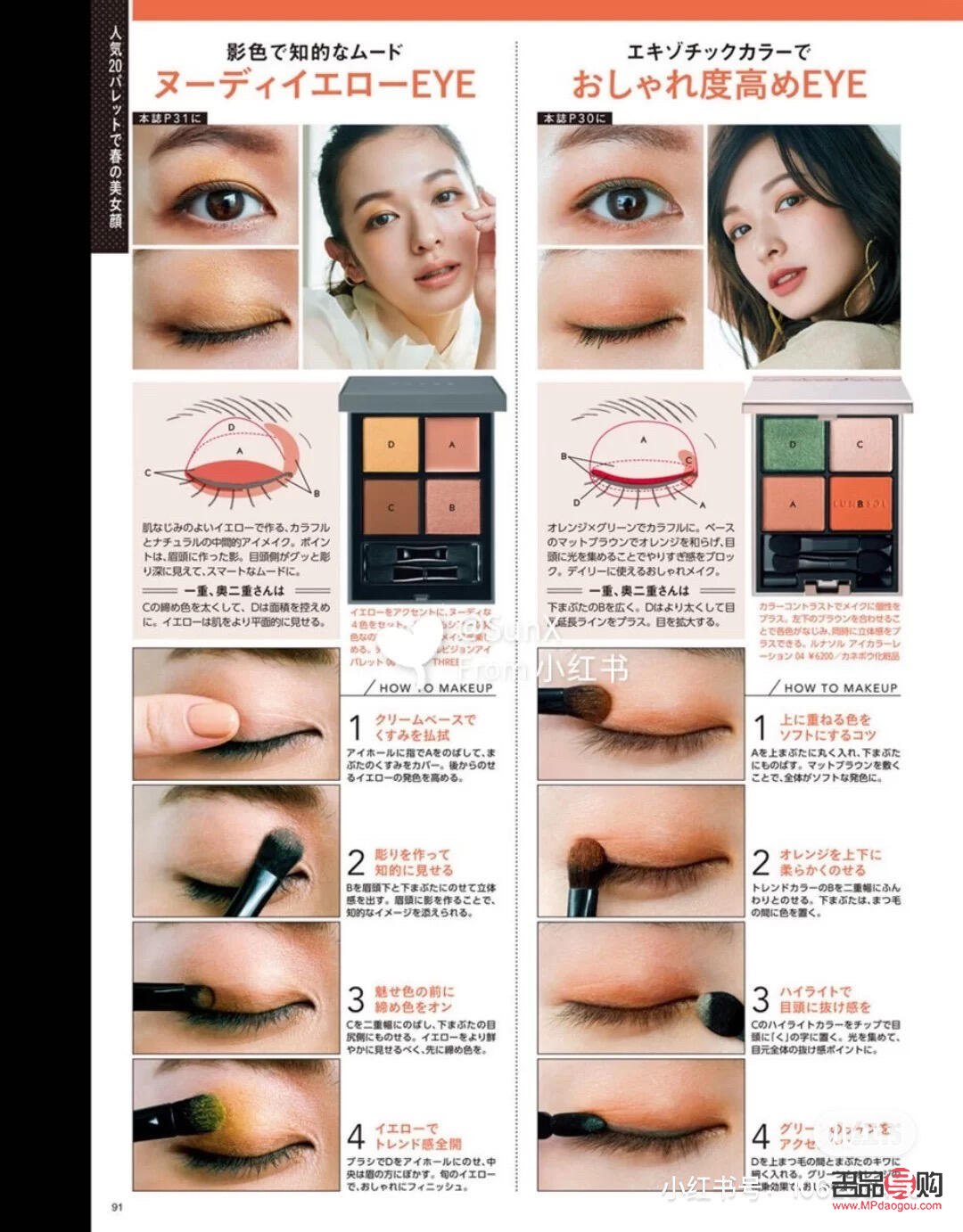 <h3>儿童妆眼影的画法指南</h3>