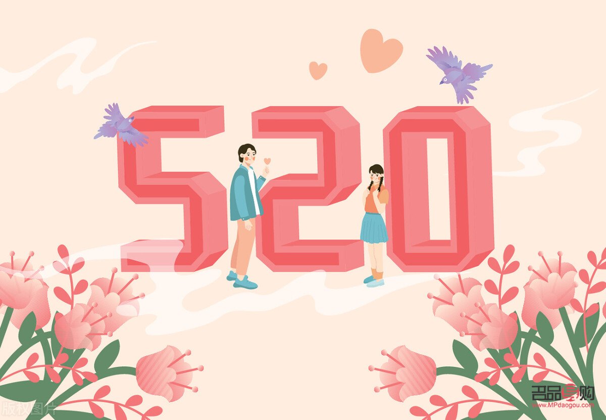 520怎么开口送礼物(520怎么送礼物给她)