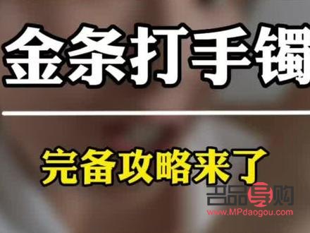 去银行买黄金的流程(去银行买黄金的流程需要预约吗)