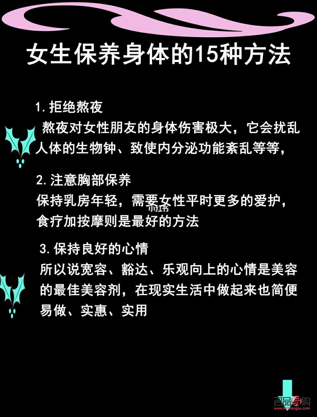 身体怎么护理图片女(身体怎么护理图片女生)