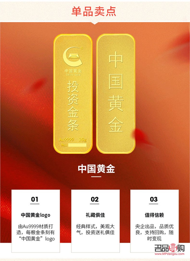 <h3>中国黄金投资金条可靠性探究</h3>