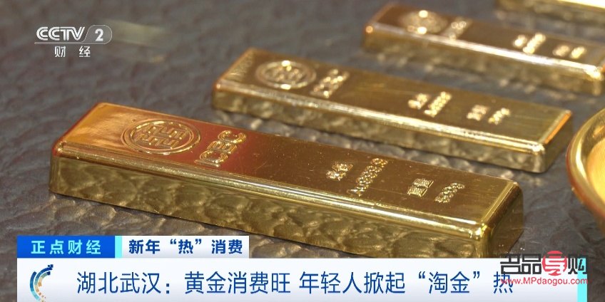 <h3>中国黄金投资金条可靠性探究</h3>