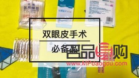 肿眼泡去脂肪上眼皮下垂神器(肿眼泡去皮去脂)