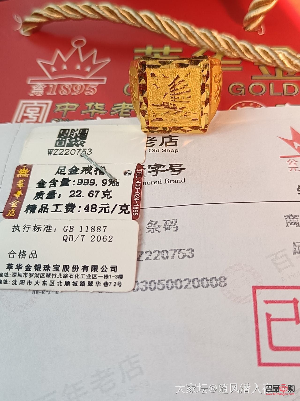<h3>金店销售金表是否需要合格证</h3>