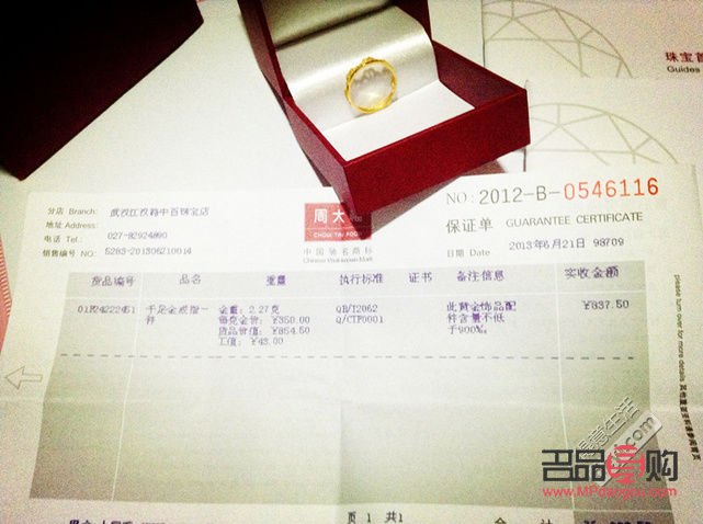<h3>金店销售金表是否需要合格证</h3>