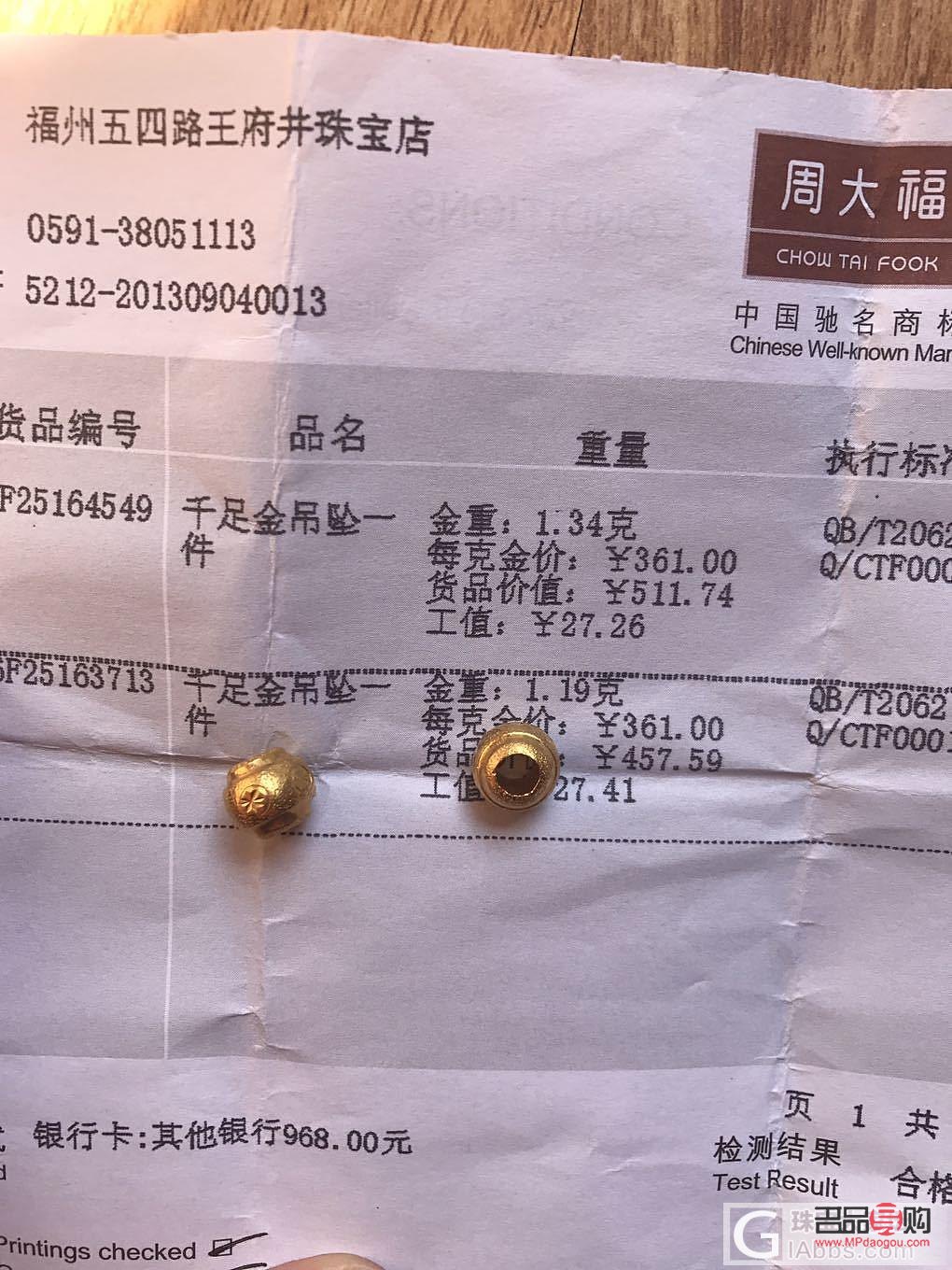 没票据的黄金可去金店回收吗(没票据的黄金可去金店回收吗 周大福)