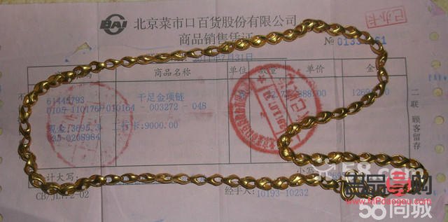 没票据的黄金可去金店回收吗(没票据的黄金可去金店回收吗 周大福)