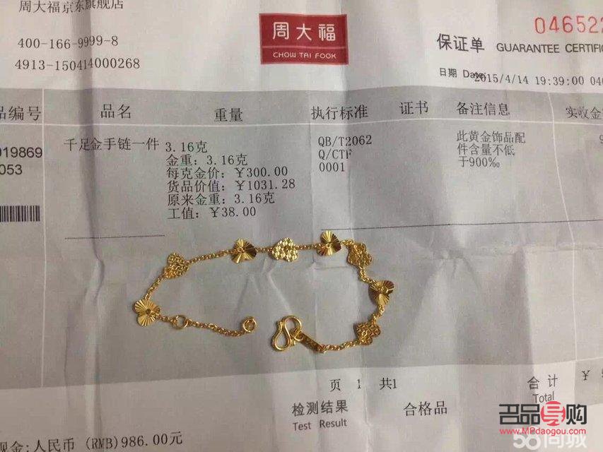 没票据的黄金可去金店回收吗(没票据的黄金可去金店回收吗 周大福)