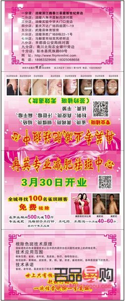 <h3>涪陵美容学习指南</h3>