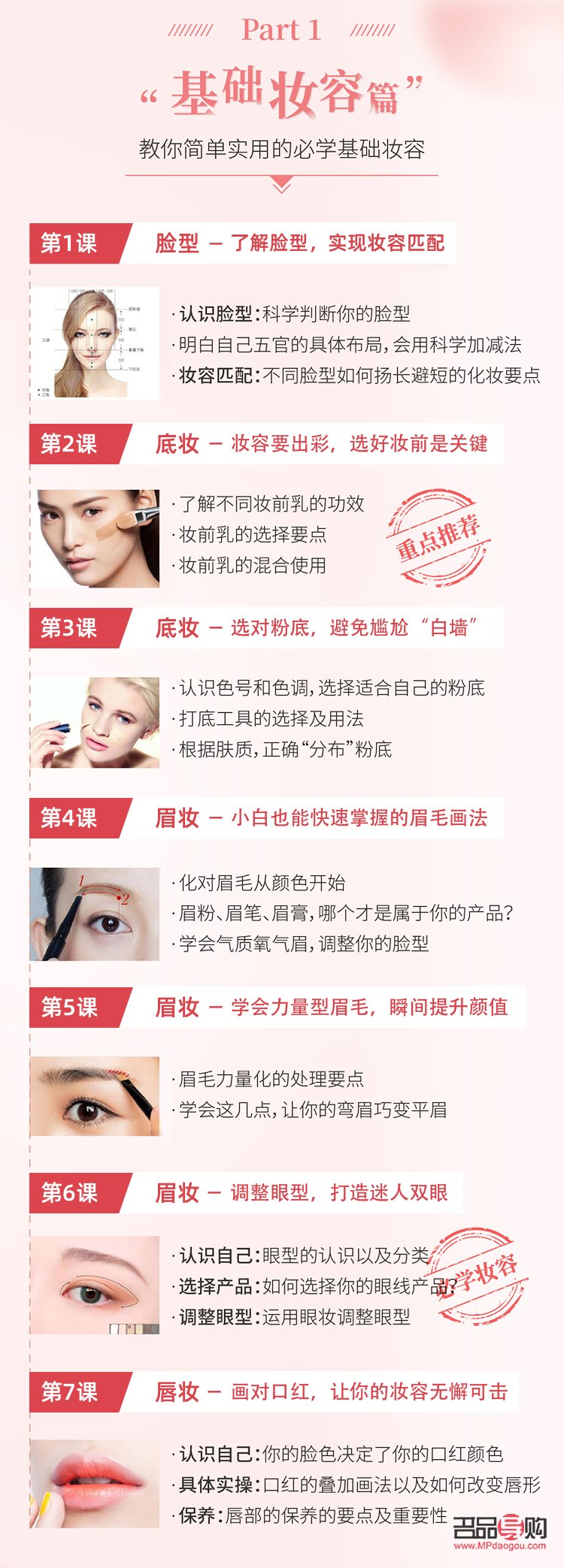 <h3>打造迷人眼妆——精选眼妆视频教学教程</h3> <h3>打造迷人眼妆——精选眼妆视频教学教程</h3>