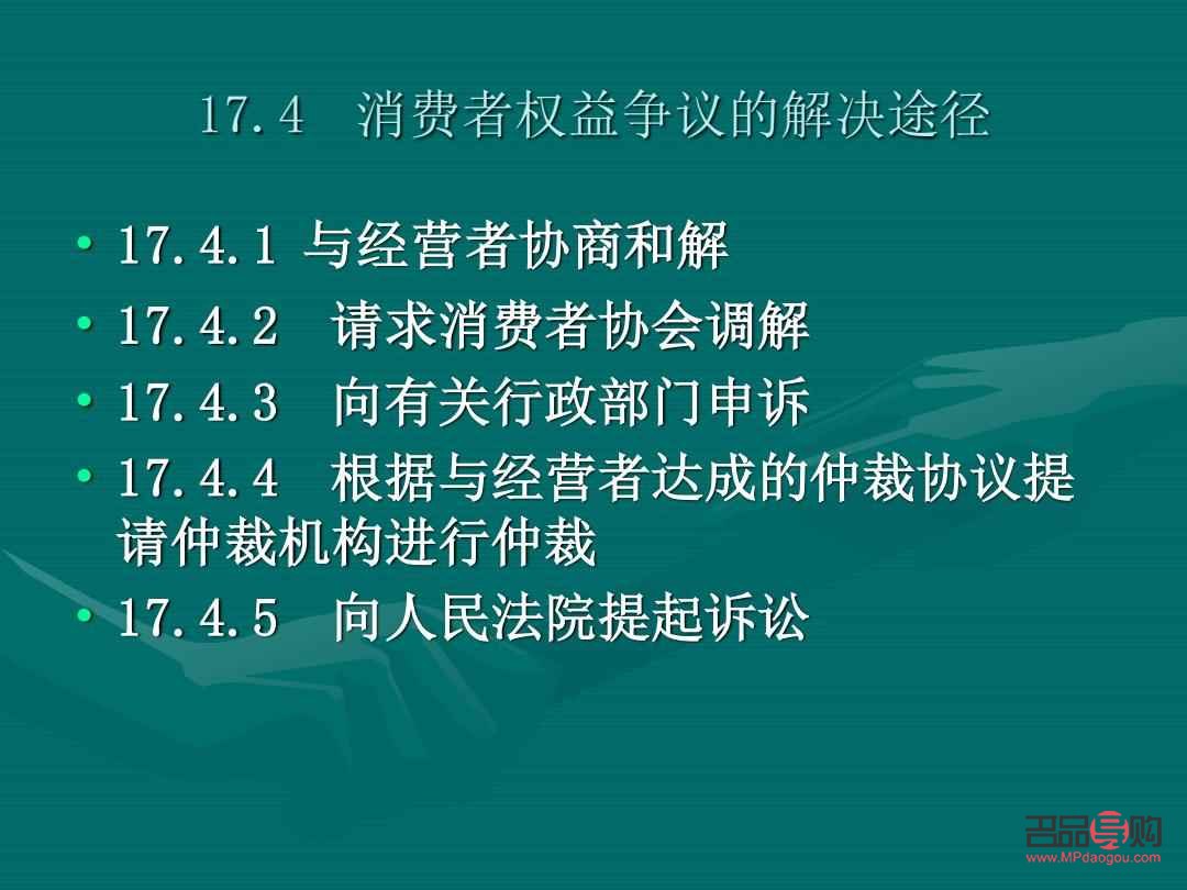 <h3>美容纠纷处理之道：权益维护与解决策略</h3>