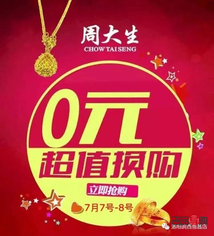 <h1>周大生黄金一口价回收：黄金回收的新选择</h1>