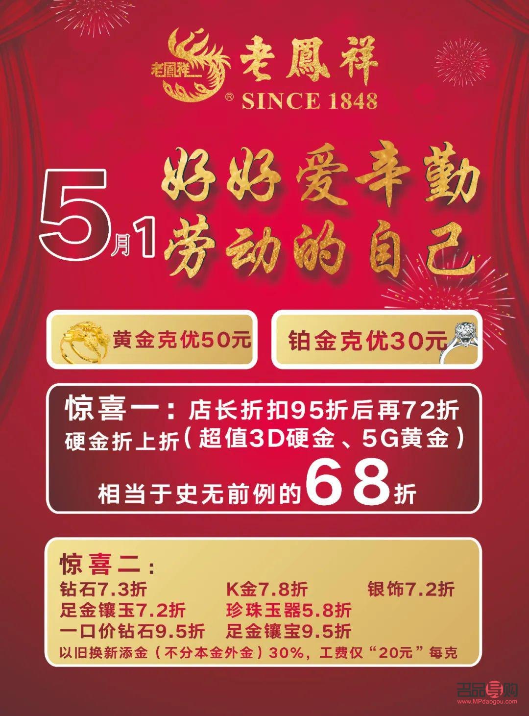 吸引人的金店广告语(吸引人的金店广告语老凤祥)