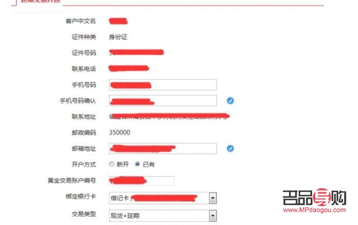 <h3>银行黄金交易开户指南</h3>