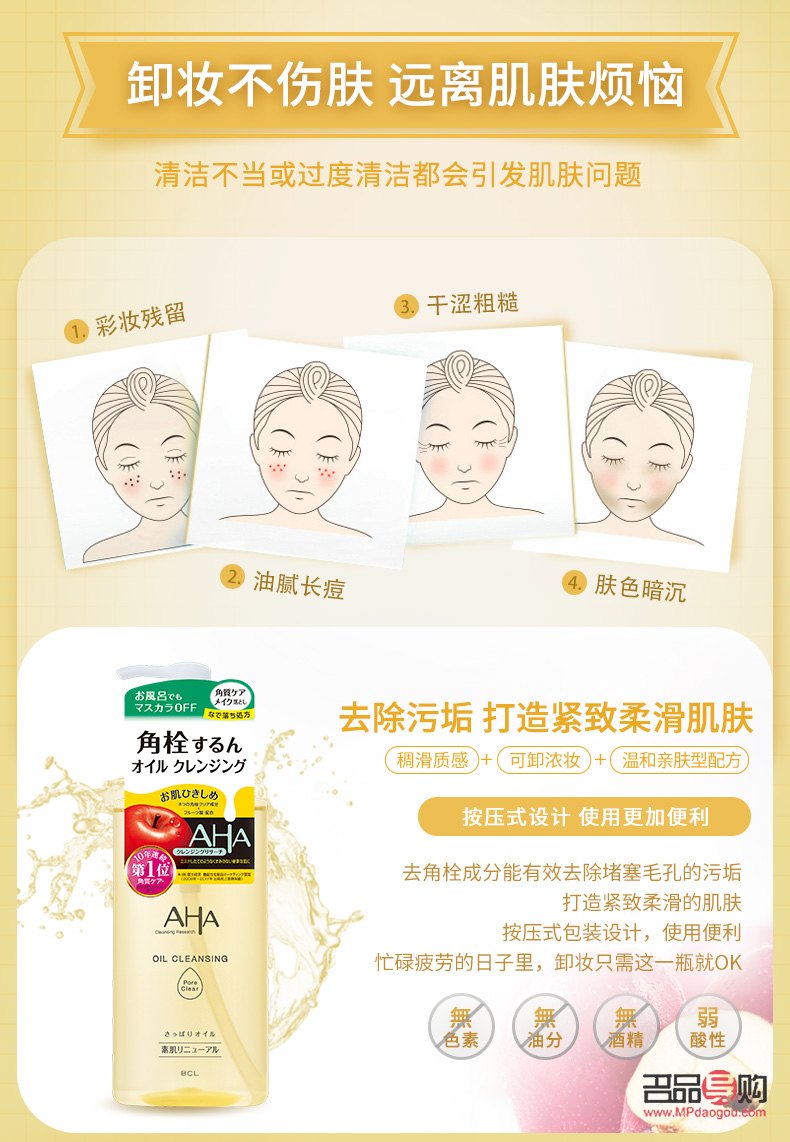 <h3>卸妆膏如何有效卸除彩妆</h3>