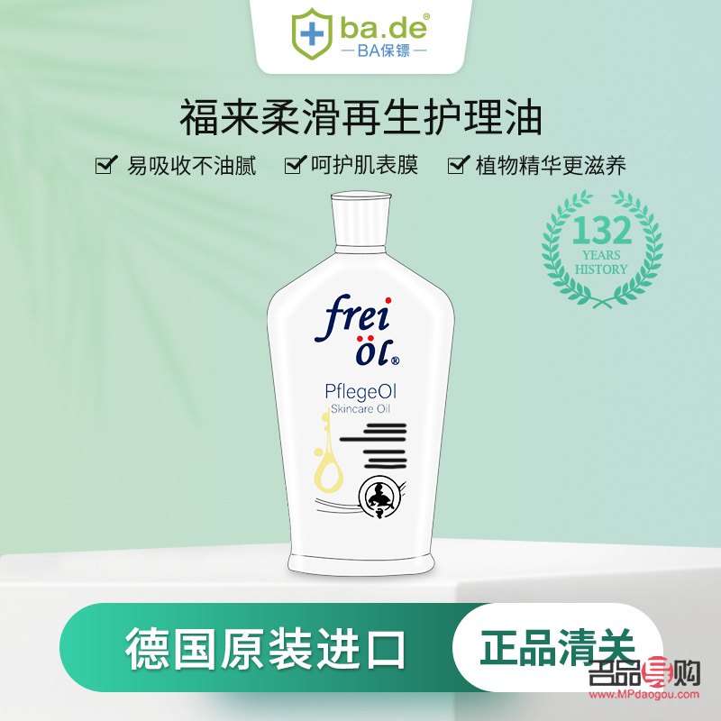 德福身体护理油怎么样(德福身体护理油怎么样好用吗)