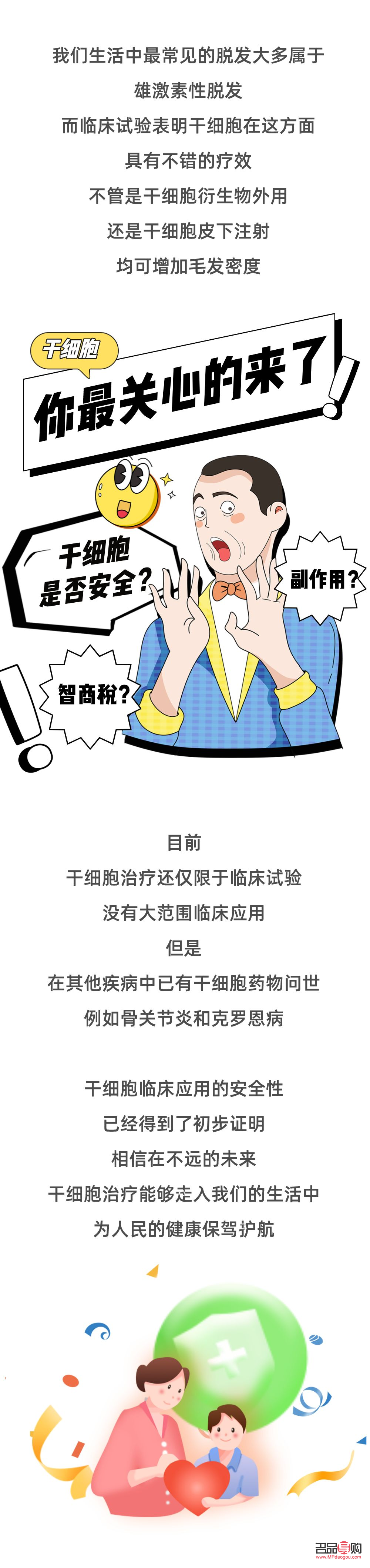 干细胞美容怎么样(干细胞美容怎么样做)